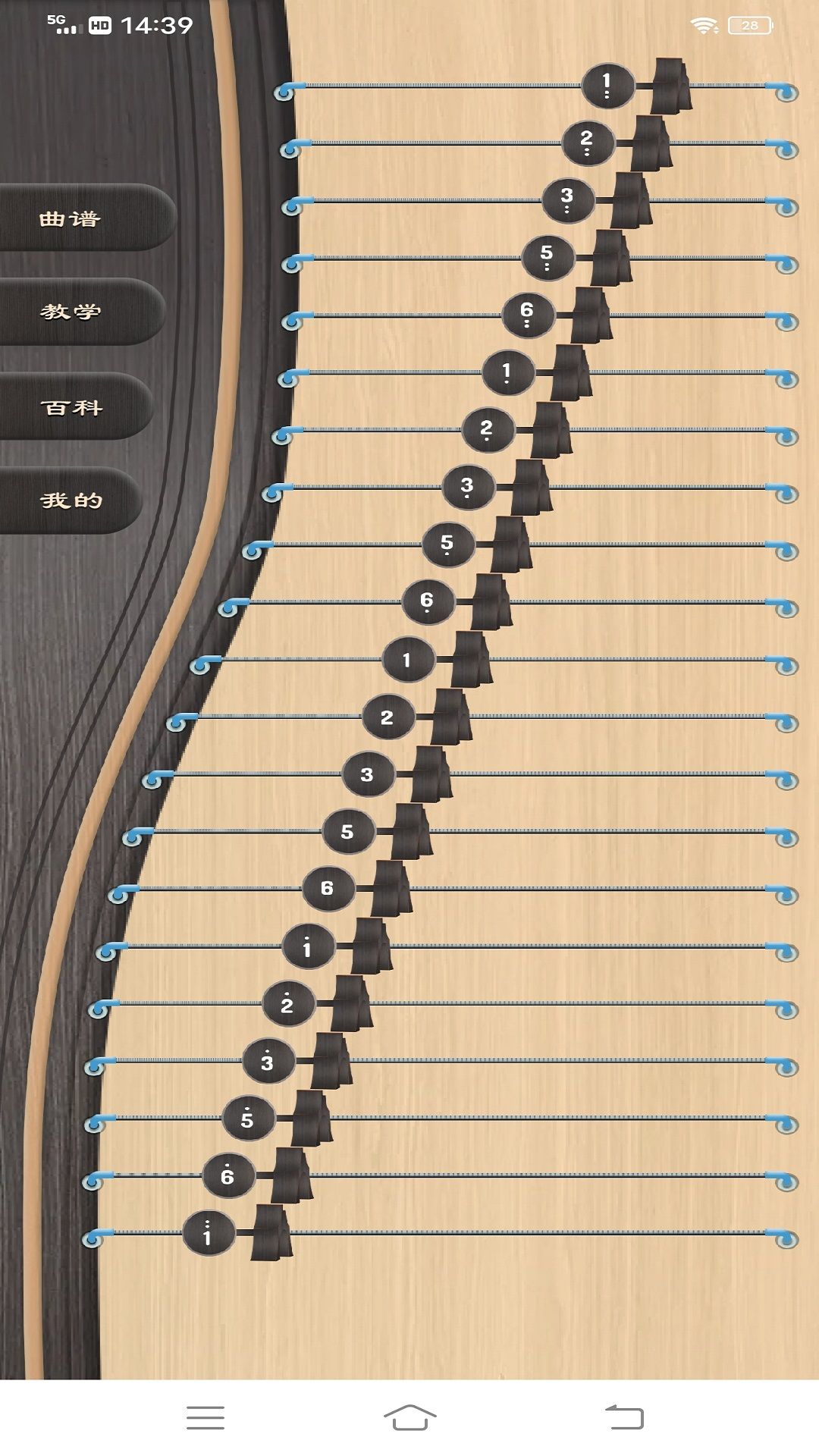 iGuzheng平板版图1
