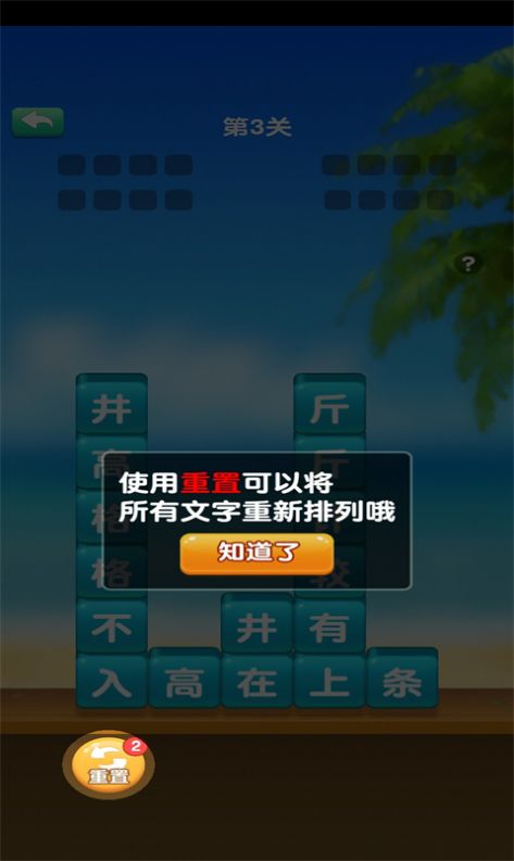 宠物成语闯关红包版图3