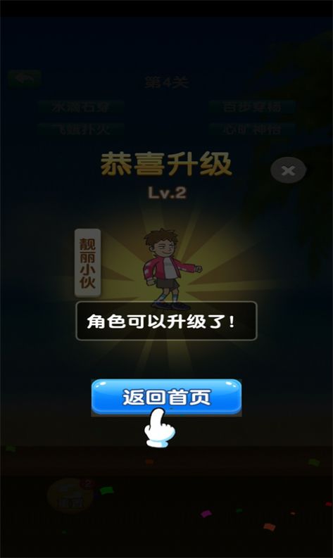 宠物成语闯关红包版下载安装最新版图片1