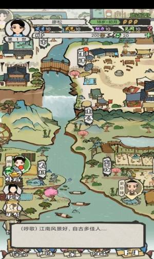 江南美人官方正版游戏图片1