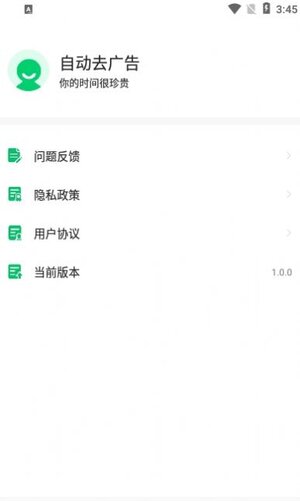 快跳跳app安卓版图片1
