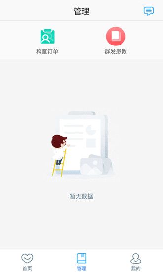 上海精神科医联体app官方版图片2