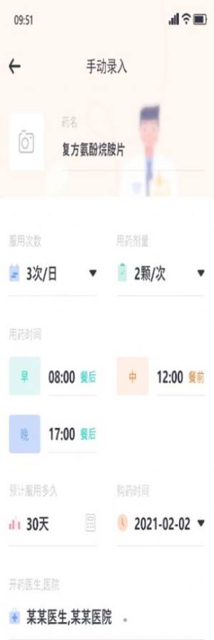 钻天猴健康系统app手机版图片1