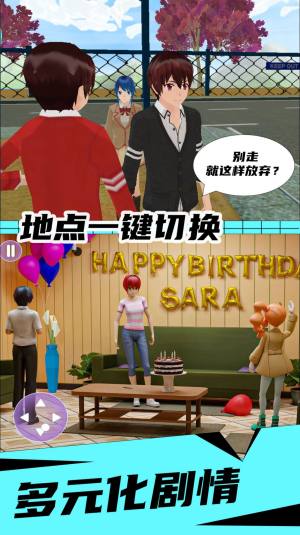 花季女友官方安卓版游戏图片1