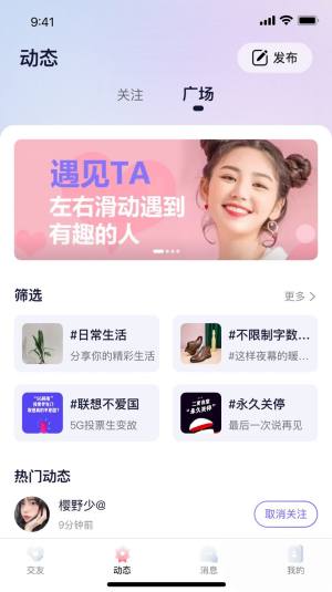 遇乐圈交友app官方版图片1