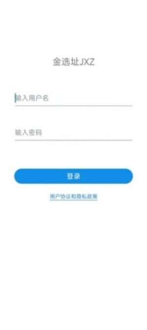 金选址CRM系统app安卓版图片1