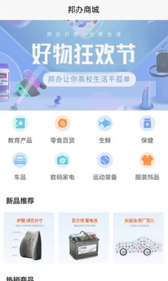 恒星邦办app图3