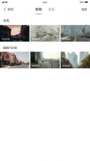 问问出行app手机版图片1