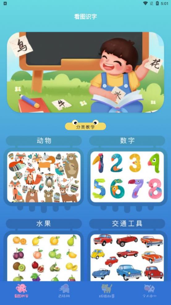 学有优教育app图1