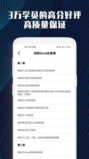 手机制表APP对数坐标官方版图片1