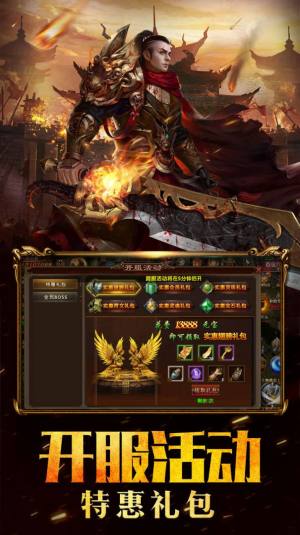 开疆纪福利版手游安卓官方版图片1