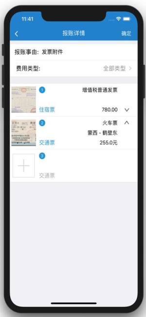 河北财务审批app图3