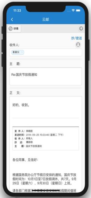 河北财务审批app官方版图片1