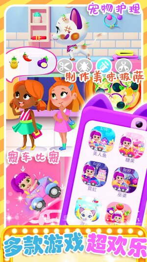 冰雪公主闺蜜屋游戏安卓版图片1