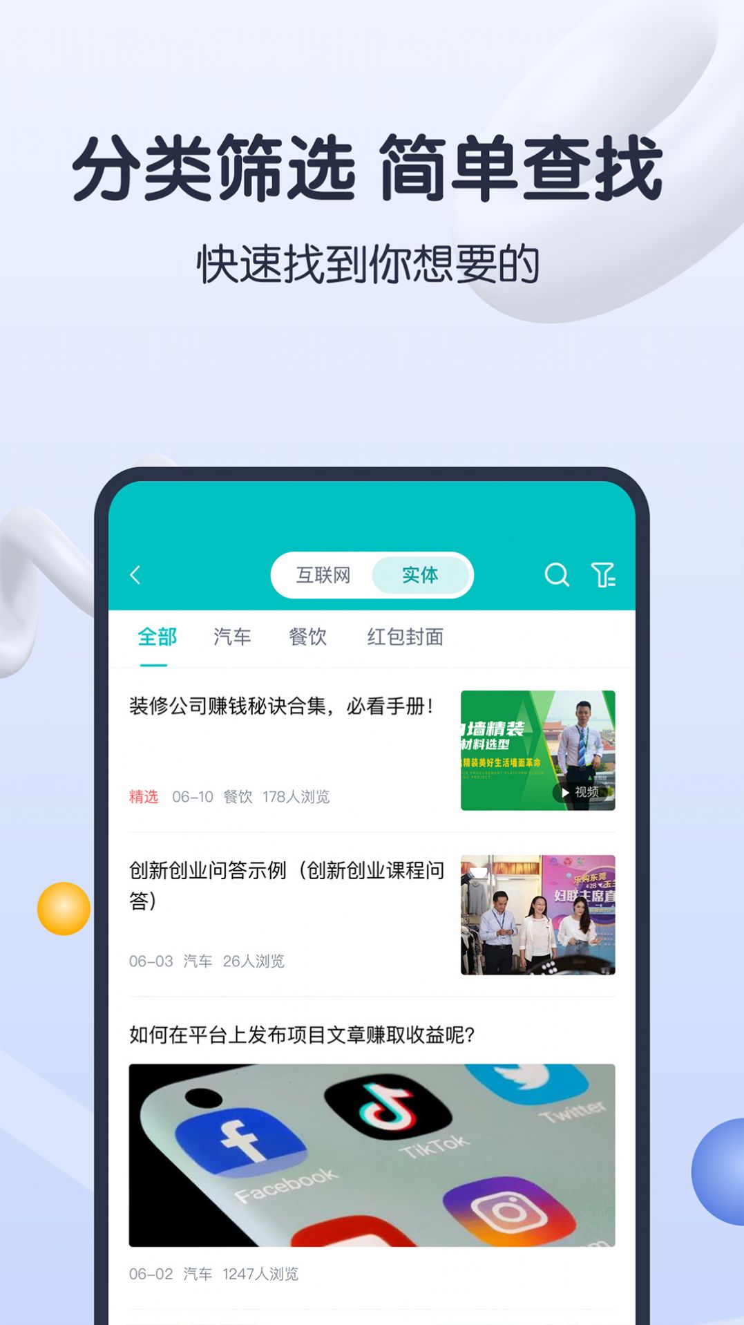 知识蝉app图2