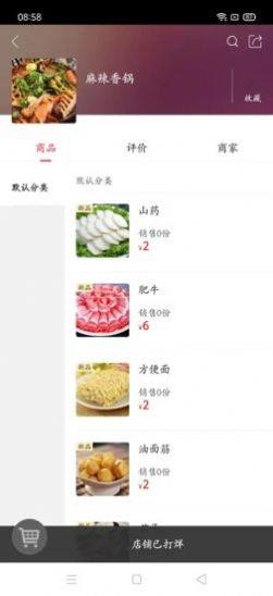 大同购app最新版图片1