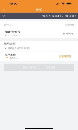 正规出行司机端app手机版图片1