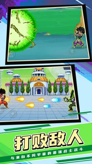 搏击长空龙珠神之战游戏最新安卓版图片1