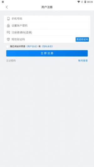 易谷嗨赚app图1