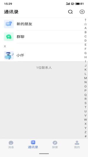 仟信app图3