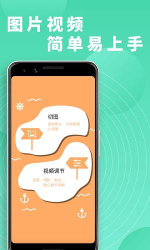 富二代切图app官方版图片1