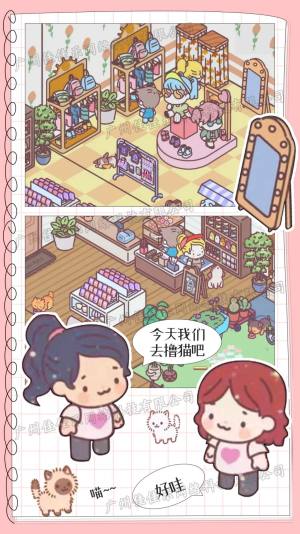 模拟恋爱小家游戏安卓版图片2