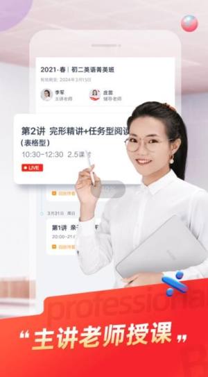 高途规划精品app最新版官方下载安卓图片1