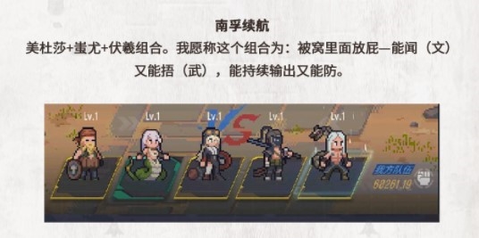 流浪方舟美杜莎阵容搭配大全  美杜莎阵容怎么搭配最强[多图]