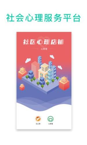 心原理app官方手机版图片1