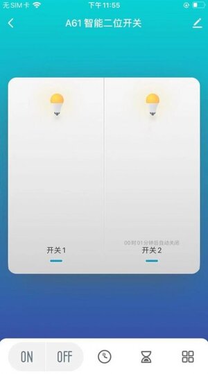 曼科智能遥控app官方版图片1