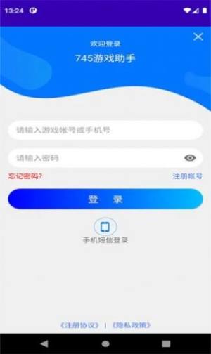 745手游助手app最新版图片1