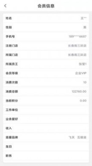 FT微关爱系统app手机版图片1