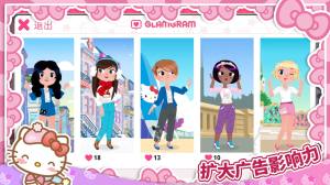 Kitty的时尚派对游戏安卓官方版图片1