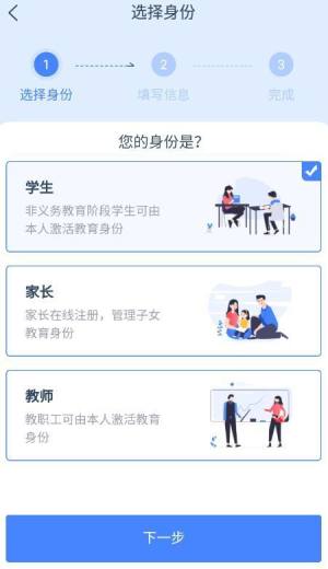 学有优教忘记登录密码怎么办  忘记登录密码找回方法分享图片2