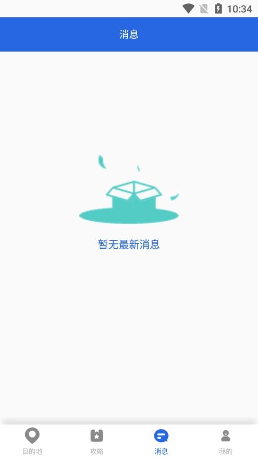 思乐索虎游记app手机版图片2