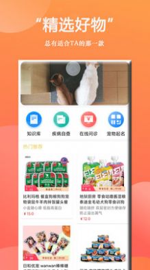 狗狗Bi商城app2022最新版图片1