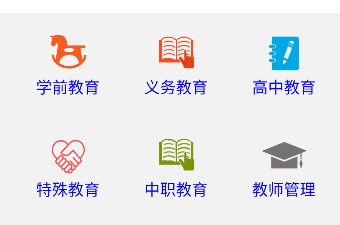 青海教育app-青海教育软件-青海教育手机版