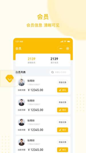 幺洗车商家版app图3