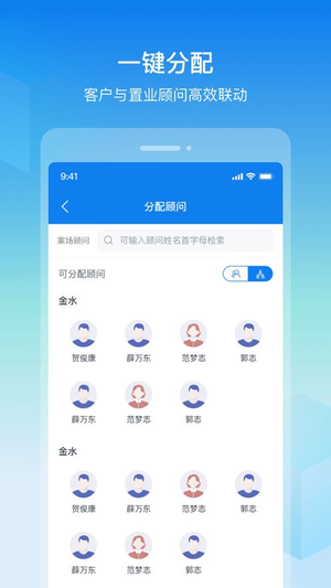 旺销售app安卓版图片1