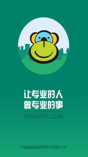 业务猿app图2
