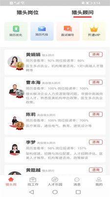 医聘网医美医护招聘求职找工作app手机版图片1