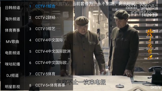 快狗TV app图1