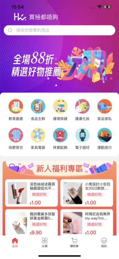 HK购app图1