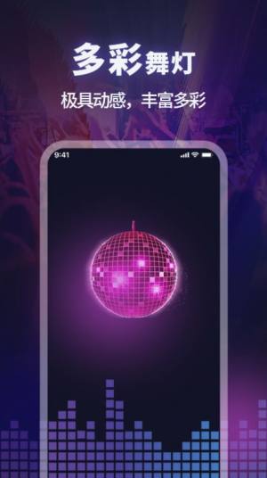 手电筒超亮app安卓版图片2