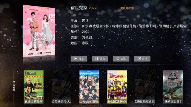 快狗TV app图2