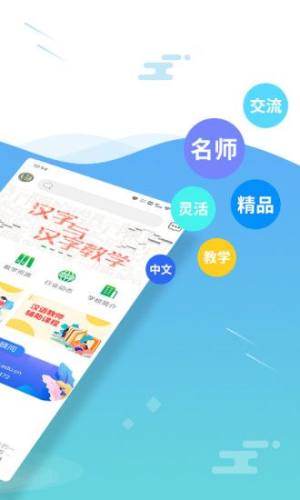 网上北语中文教师培训平台app官方版图片2
