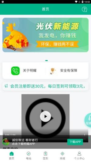 明耀app图3