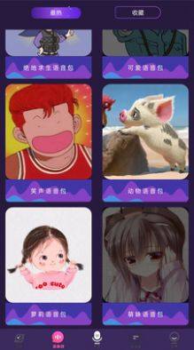 AI配音大师app手机版图片1