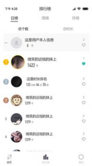 零想跳绳app软件图片1