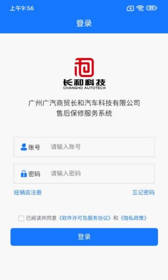 GACT售后保修服务系统app图1